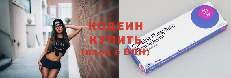 Кодеин Purple Drank  Дальнереченск 